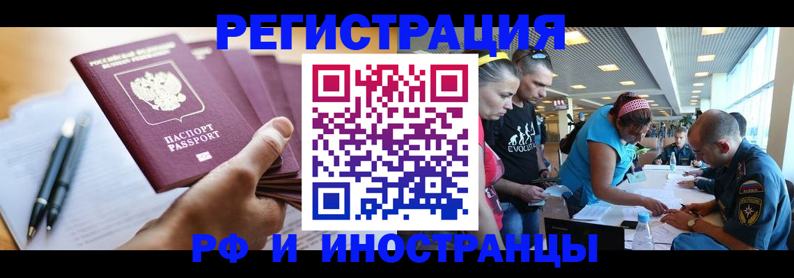 временная регистрация адрес в Мурино