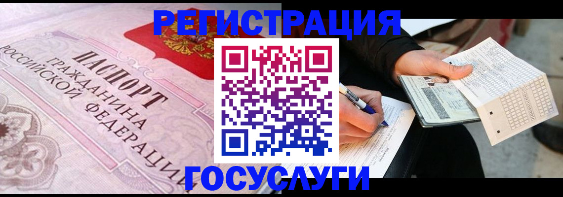 прописка для работы в Мурино