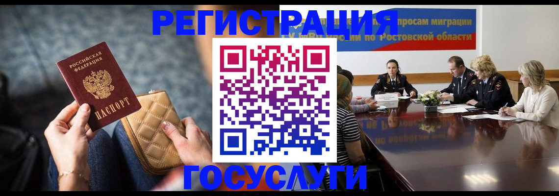 где прописаться в Мурино