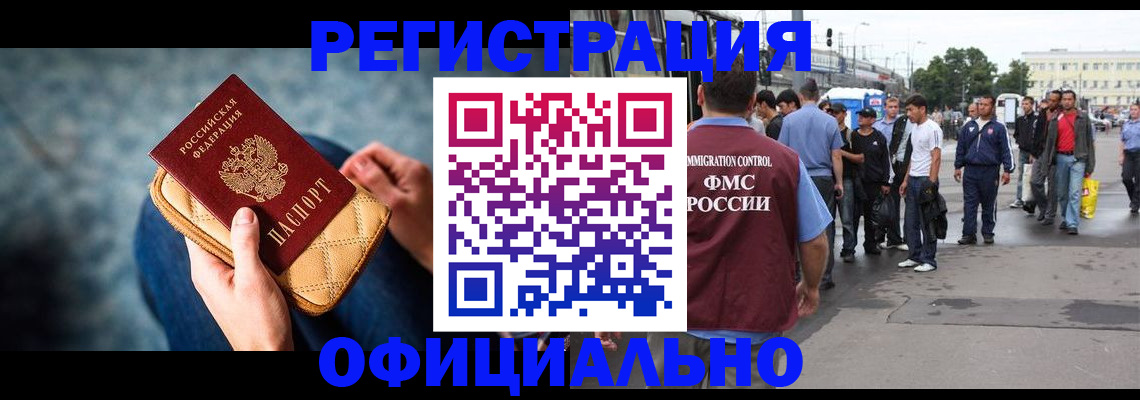 временная регистрация в квартире в Мурино