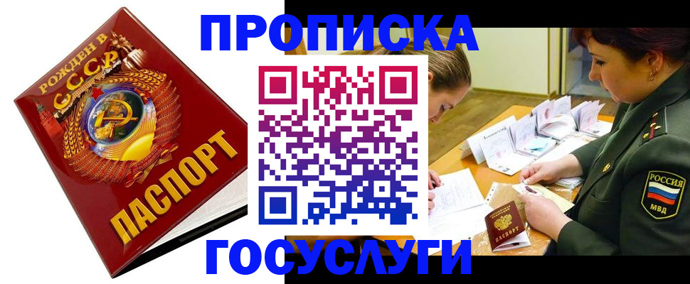 регистрация в Мурино