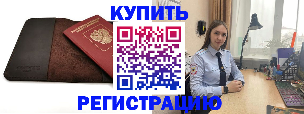 временная регистрация для всех в Мурино