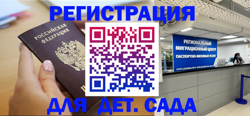 где прописаться в Мурино