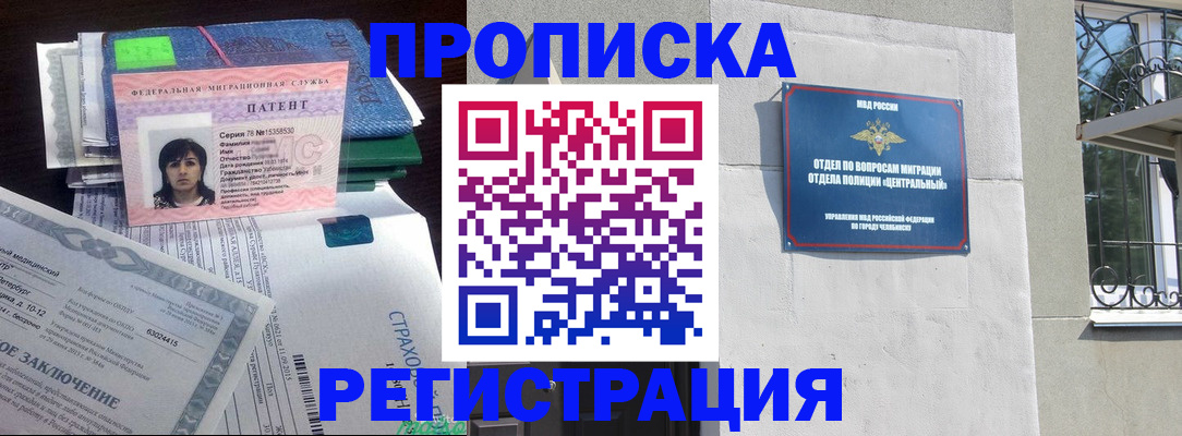 прописка паспорт в Мурино